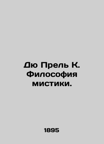 Dyu Prel K. Filosofiya mistiki./Du Prelle K. The Philosophy of Mystique. In Russian (ask us if in doubt). - landofmagazines.com