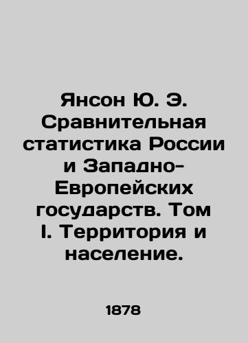 Yanson Yu. E. Sravnitelnaya statistika Rossii i Zapadno-Evropeyskikh gosudarstv. Tom I. Territoriya i naselenie./Janson Yu. E. Comparative Statistics of Russia and Western European States. Volume I. Land and Population. In Russian (ask us if in doubt). - landofmagazines.com