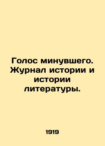 Golos minuvshego. Zhurnal istorii i istorii literatury./The Voice of the Past. Journal of the History and History of Literature. In Russian (ask us if in doubt). - landofmagazines.com