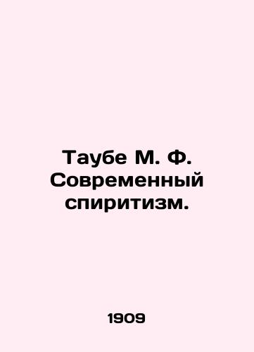 Taube M. F. Sovremennyy spiritizm./Taube M. F. Modern Spiritualism. In Russian (ask us if in doubt). - landofmagazines.com