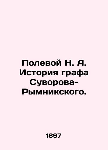 Polevoy N. A. Istoriya grafa Suvorova-Rymnikskogo./N. A. Field History of Count Suvorov-Rymniki. In Russian (ask us if in doubt). - landofmagazines.com