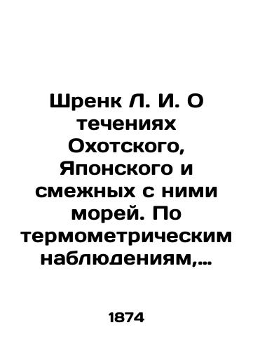 Shrenk L. I. O techeniyakh Okhotskogo, Yaponskogo i smezhnykh s nimi morey. Po termometricheskim nablyudeniyam, proizvedennym na russkikh voennykh sudakh./Shrenk L. I. On the currents of the Sea of Okhotsk, the Sea of Japan and adjacent seas In Russian (ask us if in doubt). - landofmagazines.com