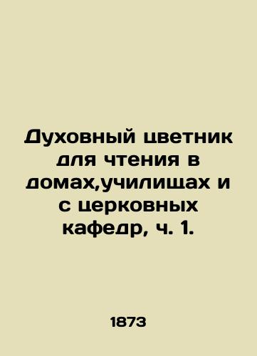 Dukhovnyy tsvetnik dlya chteniya v domakh,uchilishchakh i s tserkovnykh kafedr, ch. 1./Spiritual flower pot for reading in homes, schools, and church pulpit, Part 1. In Russian (ask us if in doubt). - landofmagazines.com