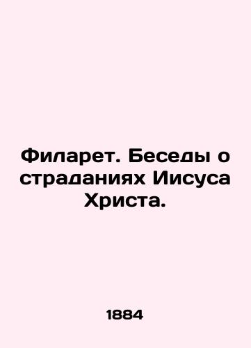 Filaret. Besedy o stradaniyakh Iisusa Khrista./Philaret. Conversations on the suffering of Jesus Christ. In Russian (ask us if in doubt). - landofmagazines.com