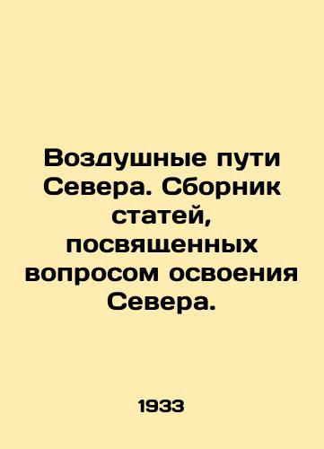 Vozdushnye puti Severa. Sbornik statey, posvyashchennykh voprosom osvoeniya Severa./Air Roads of the North. A collection of articles devoted to the development of the North. In Russian (ask us if in doubt) - landofmagazines.com