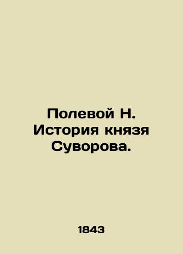 Polevoy N. Istoriya knyazya Suvorova./Field N. The Story of Prince Suvorov. In Russian (ask us if in doubt). - landofmagazines.com