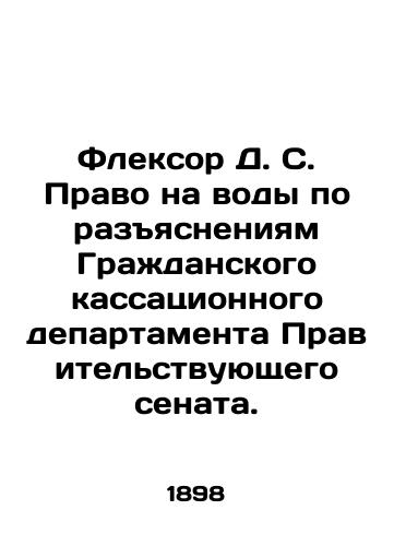 Fleksor D. S. Pravo na vody po razyasneniyam Grazhdanskogo kassatsionnogo departamenta Pravitelstvuyushchego senata./Flexor D. S. The right to water, as explained by the Civil Cassation Department of the Government Senate. In Russian (ask us if in doubt). - landofmagazines.com