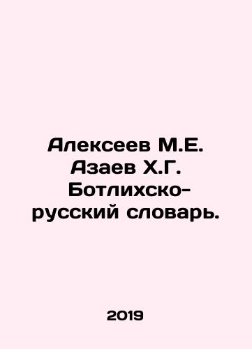 Alekseev M.E. Azaev Kh.G.  Botlikhsko-russkiy slovar./Alexeev M.E. Azaev Kh.G. Botlikhsko-Russian Dictionary. In Russian (ask us if in doubt) - landofmagazines.com