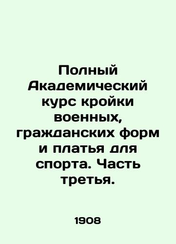 Polnyy Akademicheskiy kurs kroyki voennykh, grazhdanskikh form i platya dlya sporta. Chast tretya./A Complete Academic Course in Cutting Military, Civilian Uniforms and Dresses for Sport. Part Three. In Russian (ask us if in doubt). - landofmagazines.com