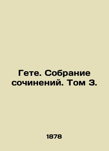 Gete. Sobranie sochineniy. Tom 3./Goethe. Collection of Works. Volume 3. In Russian (ask us if in doubt) - landofmagazines.com