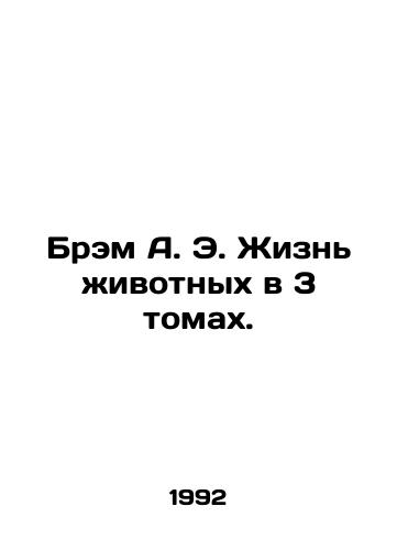 Brem A. E. Zhizn zhivotnykh v 3 tomakh./Bram A. E. Animal Life in 3 Volumes. In Russian (ask us if in doubt). - landofmagazines.com