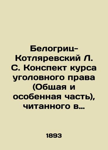 Belogrits-Kotlyarevskiy L. S. Konspekt kursa ugolovnogo prava (Obshchaya i osobennaya chast), chitannogo v Universitete sv. Vladimira./Belogritz-Kotlyarevsky L. S. Outline of the course on criminal law (General and Special Part) given at the University of St. Vladimir. In Russian (ask us if in doubt). - landofmagazines.com