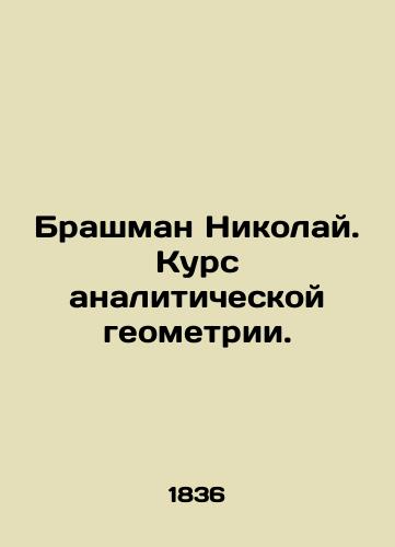 Brashman Nikolay. Kurs analiticheskoy geometrii./Brashman Nikolai. Course in analytical geometry. In Russian (ask us if in doubt). - landofmagazines.com