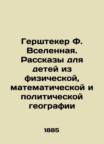 Gershteker F. Vselennaya. Rasskazy dlya detey iz fizicheskoy, matematicheskoy i politicheskoy geografii/Gerstecker F. The Universe: Stories for Children from Physical, Mathematical, and Political Geography In Russian (ask us if in doubt). - landofmagazines.com