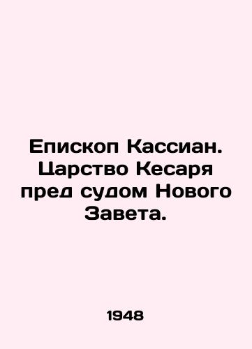 Episkop Kassian. Tsarstvo Kesarya pred sudom Novogo Zaveta./Bishop Cassian. Caesars Kingdom before the Court of the New Testament. In Russian (ask us if in doubt) - landofmagazines.com