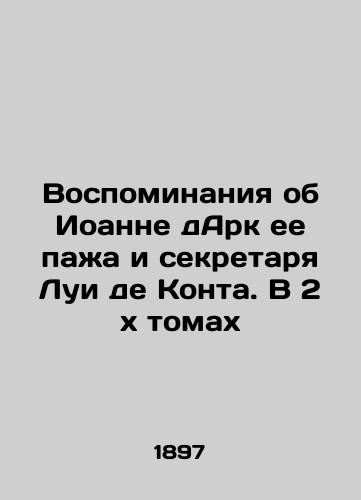 Vospominaniya ob Ioanne dArk ee pazha i sekretarya Lui de Konta. V 2 kh tomakh/Memories of Joan of Arc by her page and secretary Louis de Comte. In 2 x volumes In Russian (ask us if in doubt). - landofmagazines.com