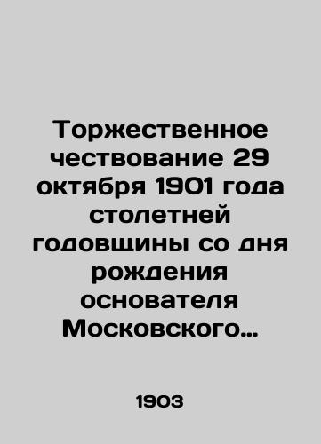 Torzhestvennoe chestvovanie 29 oktyabrya 1901 goda stoletney godovshchiny so dnya rozhdeniya osnovatelya Moskovskogo Arkhitekturnogo Obshchestva ego pervogo predsedatelya i pochetnogo chlena Akademika arkhitektury Mikhaila Dorimedontovicha Bykovskogo./Solemn commemoration on October 29, 1901, of the centenary of the birth of the founder of the Moscow Architectural Society, its first chairman and honorary member of the Academy of Architecture, Mikhail Dorimedontovich Bykovsky. In Russian (ask us if in doubt). - landofmagazines.com
