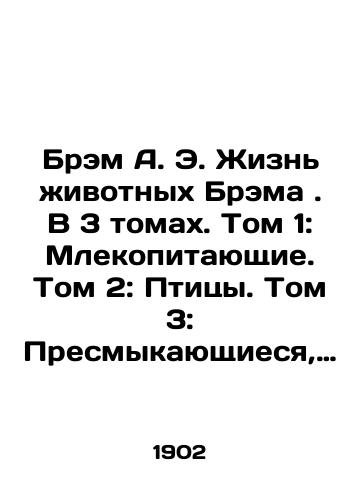 Brem A. E. Zhizn zhivotnykh Brema. V 3 tomakh. Tom 1: Mlekopitayushchie. Tom 2: Ptitsy. Tom 3: Presmykayushchiesya, zemnovodnye, ryby, nasekomye, nizshie zhivotnye./Bram A. E. The Life of Bram Animals. In 3 Volumes. Volume 1: Mammals. Volume 2: Birds. Volume 3: Reptiles, amphibians, fish, insects, lower animals. In Russian (ask us if in doubt). - landofmagazines.com