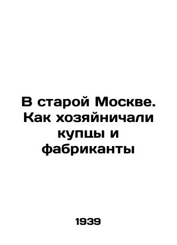 V staroy Moskve. Kak khozyaynichali kuptsy i fabrikanty/In Old Moscow. How Merchants and Manufacturers Managed In Russian (ask us if in doubt). - landofmagazines.com