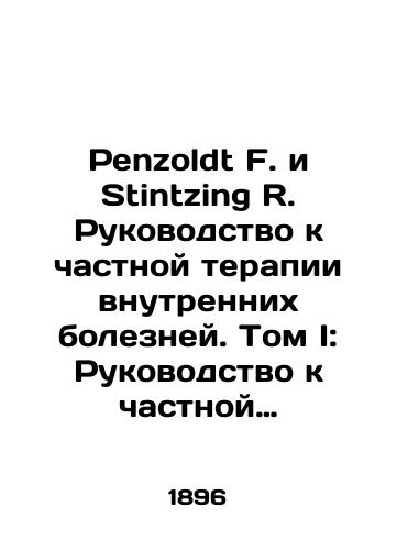 Penzoldt F. i Stintzing R. Rukovodstvo k chastnoy terapii vnutrennikh bolezney. Tom I: Rukovodstvo k chastnoy terapii infektsionnykh bolezney./Penzoldt F. and Stintzing R. A Guide to Private Therapy for Internal Diseases. Volume I: A Guide to Private Therapy for Infectious Diseases. In Russian (ask us if in doubt) - landofmagazines.com