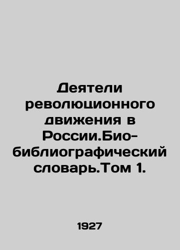 Deyateli revolyutsionnogo dvizheniya v Rossii.Bio-bibliograficheskiy slovar.Tom 1./Workers of the Revolutionary Movement in Russia.Bibliographic Dictionary. Volume 1. In Russian (ask us if in doubt) - landofmagazines.com