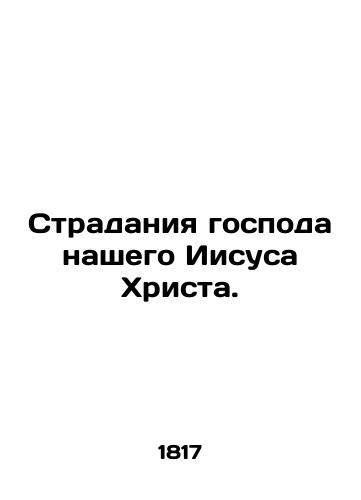 Stradaniya gospoda nashego Iisusa Khrista./The suffering of our Lord Jesus Christ. In Russian (ask us if in doubt). - landofmagazines.com