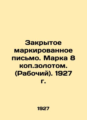 Zakrytoe markirovannoe pismo. Marka 8 kop.zolotom. (Rabochiy). 1927 g./Closed marked letter. Mark 8 copycat gold. (Workers). 1927 In Russian (ask us if in doubt) - landofmagazines.com