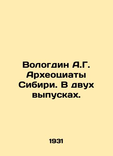 Vologdin A.G. Arkheotsiaty Sibiri. V dvukh vypuskakh./Vologdin A.G. Archaeocyates of Siberia. In two issues. - landofmagazines.com