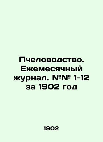 Pchelovodstvo. Ezhemesyachnyy zhurnal. ## 1-12 za 1902 god/Beekeeping. Monthly Journal. # # 1-12 for 1902 In Russian (ask us if in doubt). - landofmagazines.com