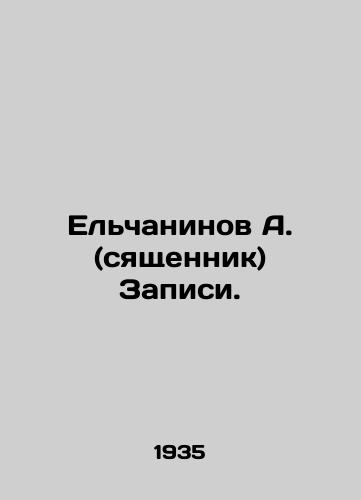 Elchaninov A. (syashchennik) Zapisi./Yelchaninov A. (syashchennik) Posts. In Russian (ask us if in doubt). - landofmagazines.com
