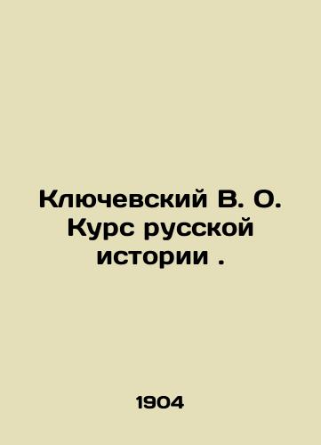 Klyuchevskiy V. O. Kurs russkoy istorii./Klyuvsky V.O. Course of Russian History. In Russian (ask us if in doubt). - landofmagazines.com