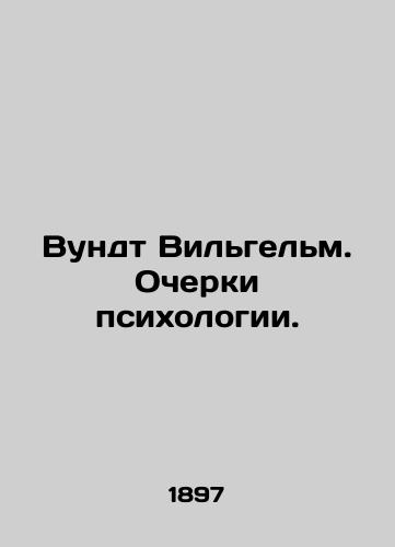 Vundt Vilgelm. Ocherki psikhologii./Wundt Wilhelm. Essays on Psychology. In Russian (ask us if in doubt) - landofmagazines.com