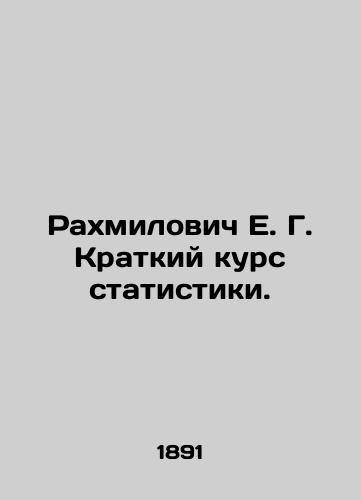 Rakhmilovich E. G. Kratkiy kurs statistiki./Rahmilovich E. G. Short course in statistics. In Russian (ask us if in doubt). - landofmagazines.com