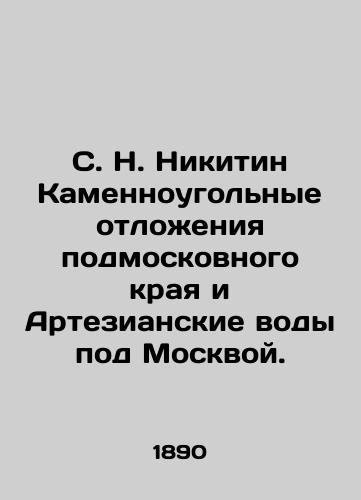 S. N. Nikitin Kamennougolnye otlozheniya podmoskovnogo kraya i Artezianskie vody pod Moskvoy./S. N. Nikitin Kamennocoal deposits of the Moscow region and the Artesian waters near Moscow. In Russian (ask us if in doubt). - landofmagazines.com