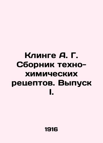 Klinge A. G. Sbornik tekhno-khimicheskikh retseptov. Vypusk I./Klinge A. G. Collection of techno-chemical recipes. Issue I. In Russian (ask us if in doubt). - landofmagazines.com