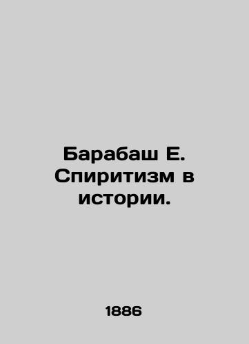 Barabash E. Spiritizm v istorii./Drum E. Spiritism in History. In Russian (ask us if in doubt). - landofmagazines.com