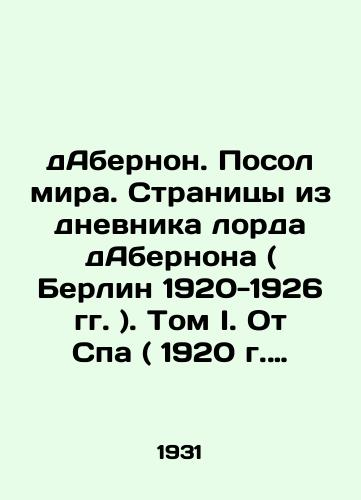 dAbernon. Posol mira. Stranitsy iz dnevnika lorda dAbernona ( Berlin 1920-1926 gg. ). Tom I. Ot Spa ( 1920 g. ) do Rapallo ( 1922 g. )./d Abernon. Ambassador of Peace. Pages from the diary of Lord Abernon (Berlin 1920-1926). Volume I. From Spa (1920) to Rapallo (1922). In Russian (ask us if in doubt) - landofmagazines.com