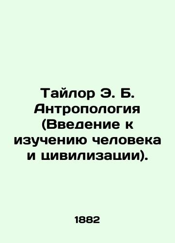 Taylor E. B. Antropologiya (Vvedenie k izucheniyu cheloveka i tsivilizatsii)./Taylor E. B. Anthropology (Introduction to the Study of Man and Civilization). In Russian (ask us if in doubt). - landofmagazines.com