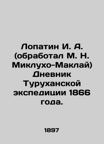 Lopatin I. A. (obrabotal M. N. Miklukho-Maklay) Dnevnik Turukhanskoy ekspeditsii 1866 goda./Lopatin I. A. (processed by M. N. Miklukho-Maklai) The diary of the Turukhan expedition of 1866. In Russian (ask us if in doubt). - landofmagazines.com