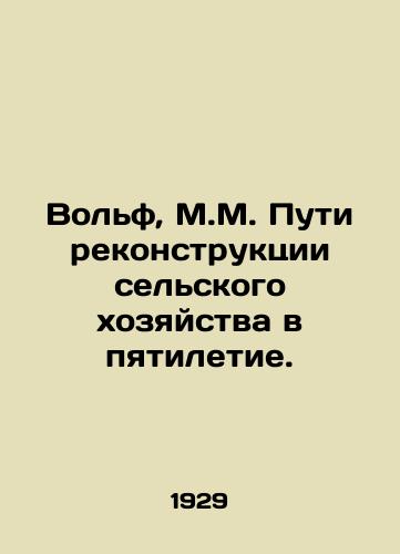 Volf, M.M. Puti rekonstruktsii selskogo khozyaystva v pyatiletie./Wolf, M.M. Ways to Reconstruct Agriculture in Five Years. In Russian (ask us if in doubt) - landofmagazines.com
