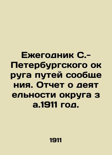 Ezhegodnik S.-Peterburgskogo okruga putey soobshcheniya. Otchet o deyatelnosti okruga za.1911 god./Yearbook of the St. Petersburg District of Railways. Report on the Districts Activities in 1911. In Russian (ask us if in doubt) - landofmagazines.com