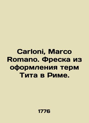 Carloni, Marco Romano. Freska iz oformleniya term Tita v Rime./Carloni, Marco Romano. Fresco from the design of Tituss Terms in Rome. In Russian (ask us if in doubt) - landofmagazines.com