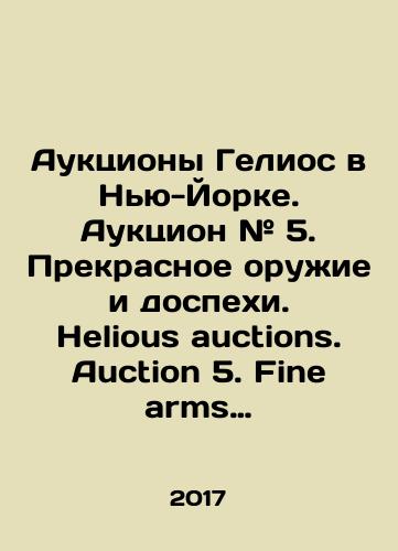 Auktsiony Gelios v Nyu-Yorke. Auktsion # 5. Prekrasnoe oruzhie i dospekhi. Helious auctions. Auction 5. Fine arms and armour/Helios Auctions in New York. Auction # 5. Beautiful weapons and armor. Helious auctions. Auction 5. Fine arms and armour In Russian (ask us if in doubt) - landofmagazines.com