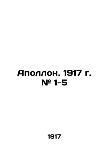 Apollon. 1917 g. # 1-5/Apollo. 1917. # 1-5 In Russian (ask us if in doubt) - landofmagazines.com