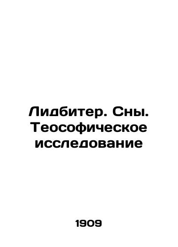 Lidbiter. Sny. Teosoficheskoe issledovanie/Leadbeater. Dreams. Theosophical Research In Russian (ask us if in doubt). - landofmagazines.com