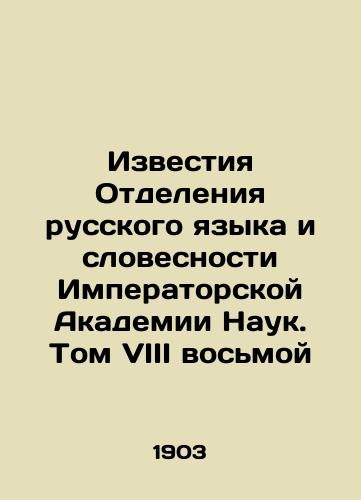 Izvestiya Otdeleniya russkogo yazyka i slovesnosti Imperatorskoy Akademii Nauk. Tom VIII vosmoy/News of the Department of Russian Language and Literature of the Imperial Academy of Sciences. Volume VIII of the Eighth In Russian (ask us if in doubt) - landofmagazines.com