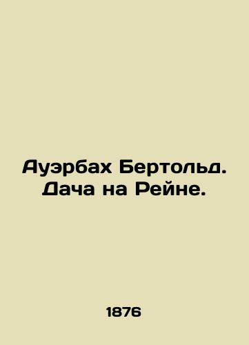 Auerbakh Bertold. Dacha na Reyne./Auerbach Berthold. Cottage on the Rhine. In Russian (ask us if in doubt). - landofmagazines.com