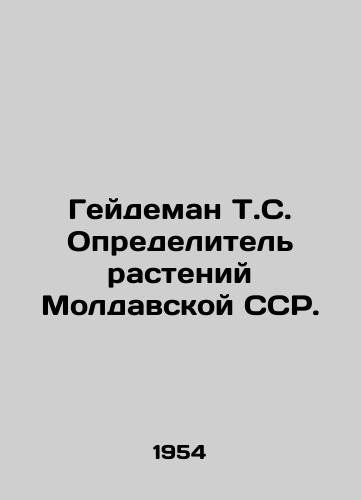Geydeman T.S. Opredelitel rasteniy Moldavskoy SSR./Heidemann T.S. Determiner of Plants of the Moldovan SSR. In Russian (ask us if in doubt) - landofmagazines.com