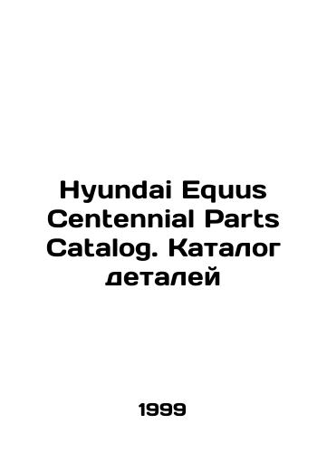 Hyundai Equus Centennial Parts Catalog. Katalog detaley/Hyundai Equus Centennial Parts Catalog. Details Catalogue In Russian (ask us if in doubt) - landofmagazines.com