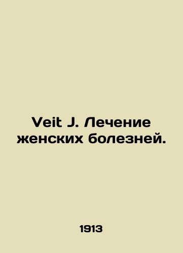 Veit J. Lechenie zhenskikh bolezney./Veit J. Treatment of Womens Diseases. In Russian (ask us if in doubt) - landofmagazines.com